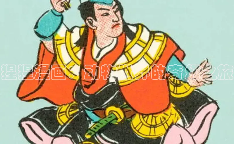 香蕉文化下拉式漫画网